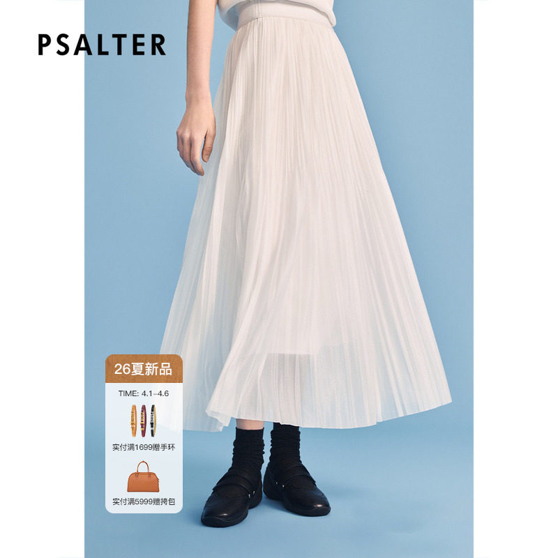 诗篇专选细腻微闪网纱A型显瘦压褶半身裙2026夏季新款
