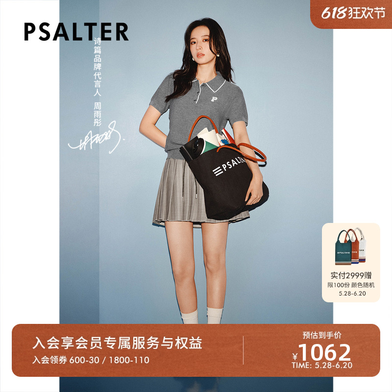【明星同款】PSALTER诗篇休闲百搭白色针织短袖T恤衫2025
