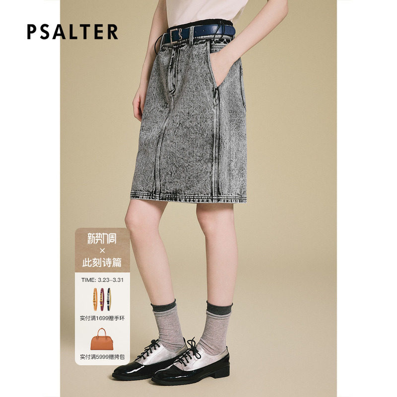 PSALTER诗篇时尚通勤美式休闲高腰牛仔半身裙2025夏款