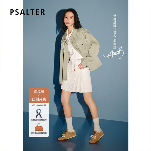 【周雨彤同款】PSALTER诗篇减龄休闲针织截短式T恤衫2025夏款