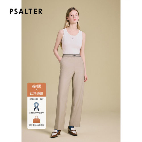 [100%羊毛]PSALTER诗篇通勤松紧腰直筒显瘦西装女裤2025夏款