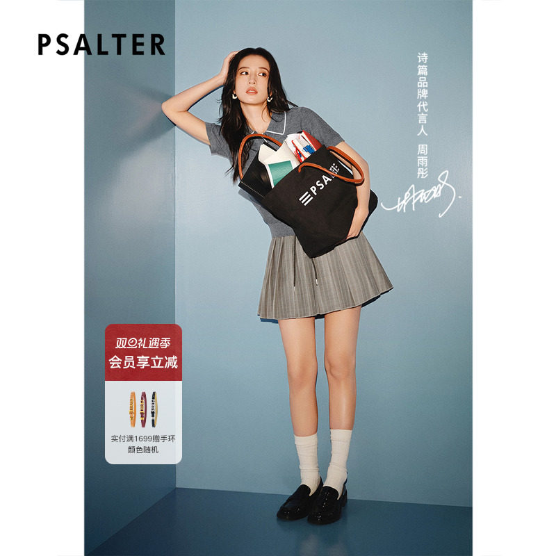 【周雨彤同款】PSALTER诗篇花呢高腰显瘦抽绳百褶半裙2025
