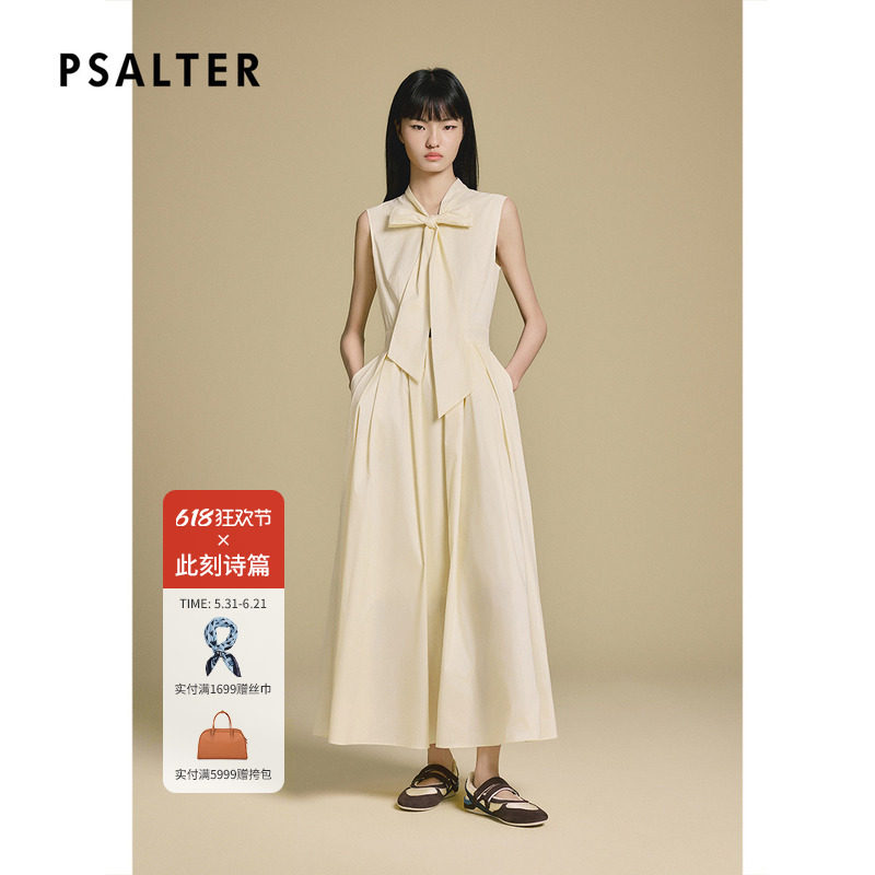 PSALTER诗篇背心式无袖收腰大摆A型伞裙2025秋款