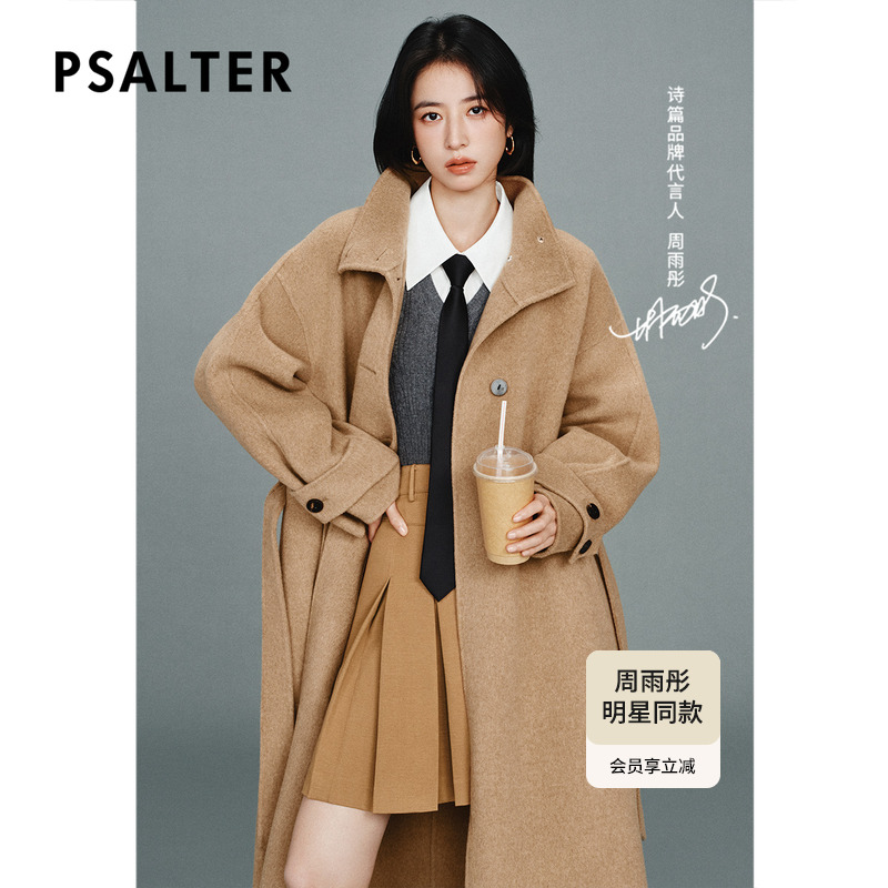 【周雨彤同款】PSALTER诗篇羊毛美拉德风衣式毛呢大衣冬款