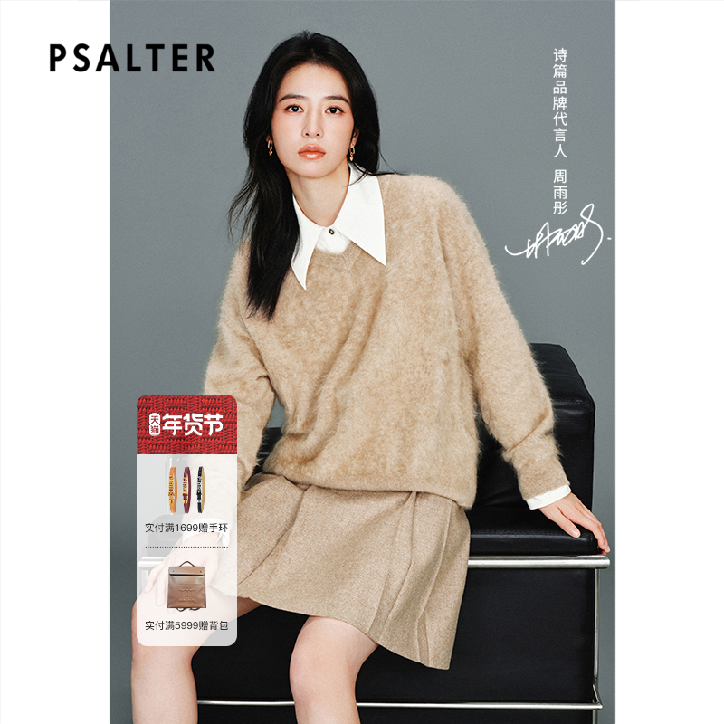 【周雨彤同款】100%山羊绒PSALTER诗篇v领毛衣针织衫冬款