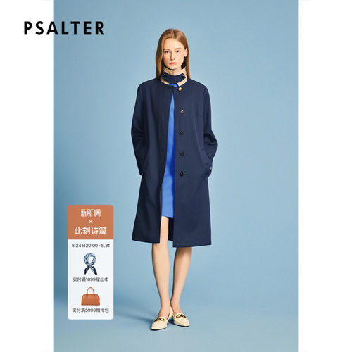 【精英松动】PSALTER诗篇复古摩登风格长款风衣外套2026春季新款