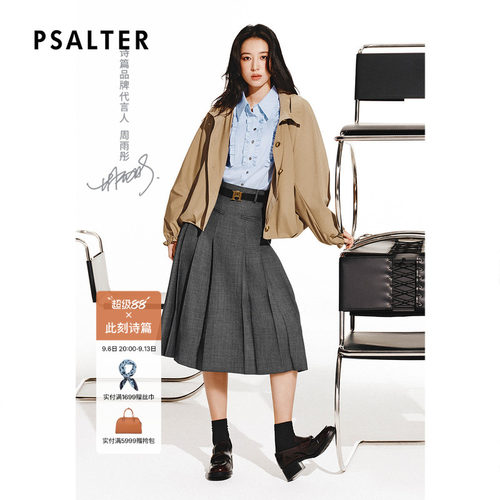 【周雨彤同款】PSALTER诗篇学院风压褶显瘦羊毛半身裙2025春款