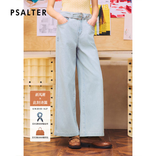 PSALTER诗篇丹宁焕新直身直筒及地牛仔裤女2026夏季新款