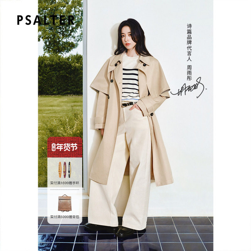 【周雨彤同款】PSALTER诗篇可拆卸斗篷两穿风衣外套2025秋