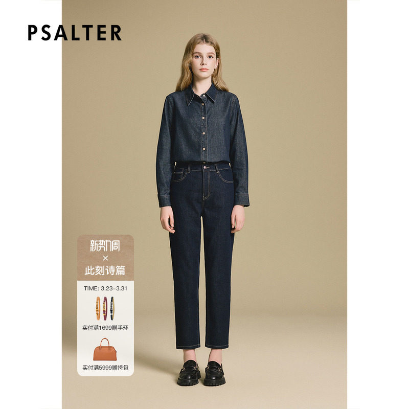 诗篇专选深蓝色锥形显瘦百搭牛仔裤女秋款