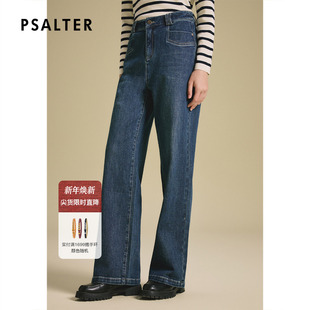 诗篇专选复古高腰直筒显瘦棉感带弹牛仔裤 女2025秋冬新款