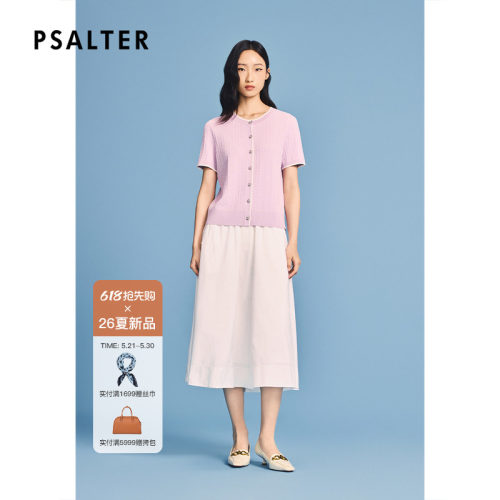 【夏日粉彩】诗篇专选曲珠凉感圆领绞花肌理针织开衫2026夏季新款