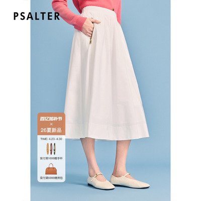 诗篇专选轻黑白两色简约复古高腰A字半身裙2026夏季新款