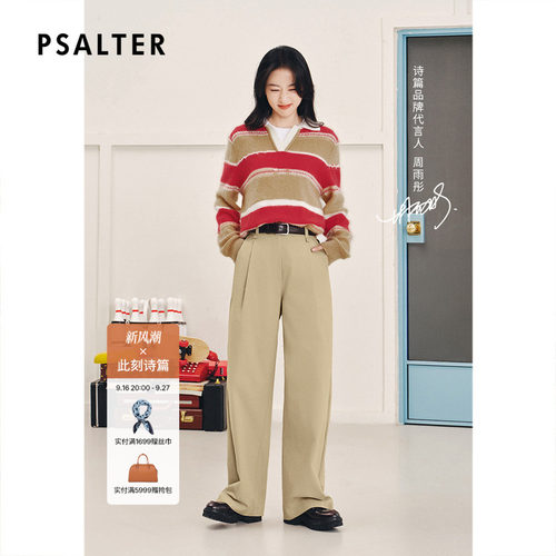 【周雨彤同款】PSALTER诗篇高腰阔腿休闲女裤2026夏季新款