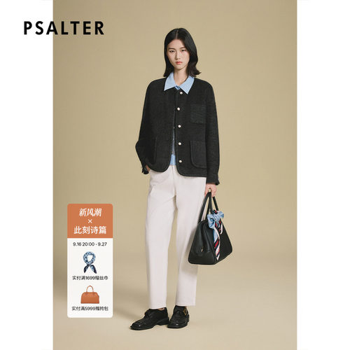 诗篇专选羊毛桑蚕丝拼接式小香毛呢通勤简约纯色翻领女装短外套