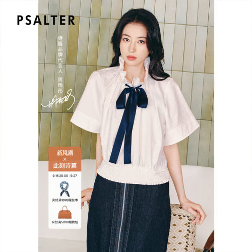 【周雨彤同款】PSALTER诗篇蝴蝶结系带荷叶领女衬衫2026夏季新款