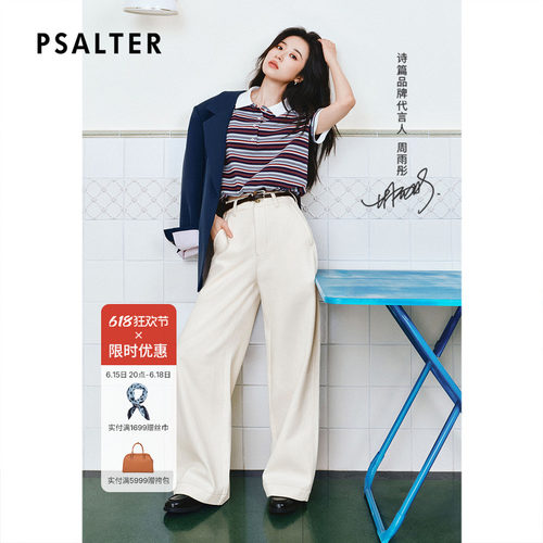 【周雨彤同款】PSALTER诗篇学院风箱型短款条纹POLO领短袖T恤