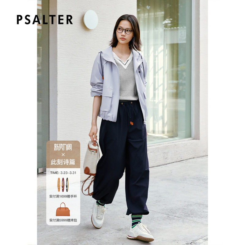PSALTER诗篇休闲工装风微皱风格抗皱直筒女裤长裤2025夏款