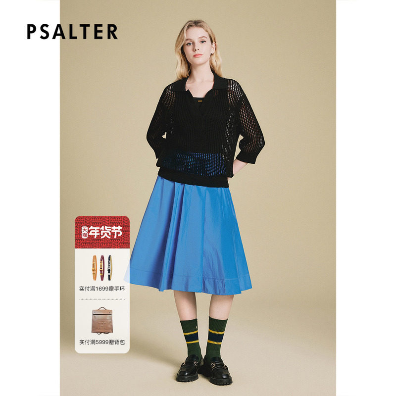 PSALTER诗篇微皱肌理显瘦A字中长半身裙伞裙2025夏款
