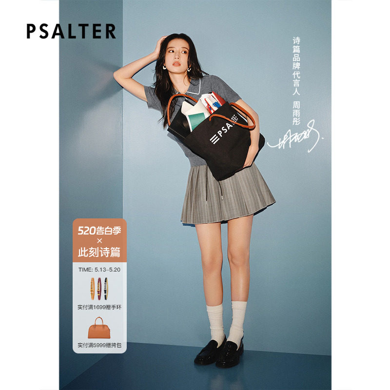 【周雨彤同款】PSALTER诗篇花呢高腰显瘦抽绳百褶半裙2025