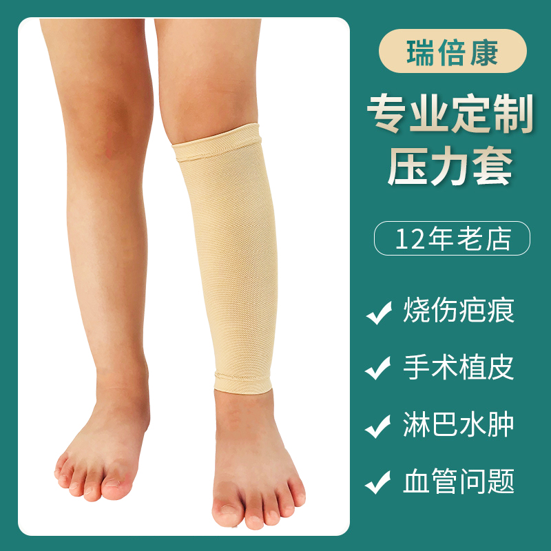 专业订做儿童疤痕弹力套植皮术后