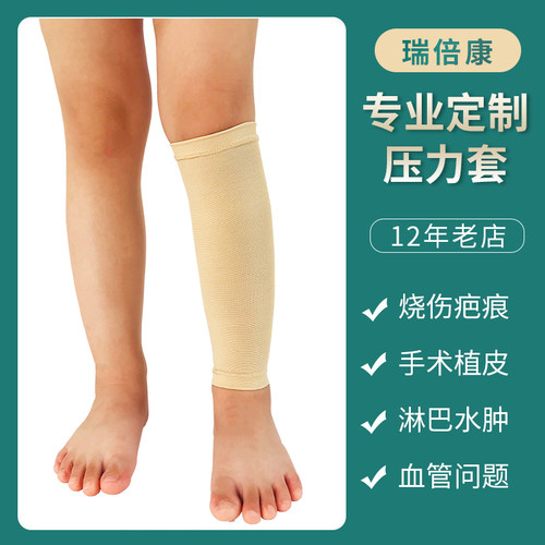 专业订做儿童疤痕弹力套植皮术后