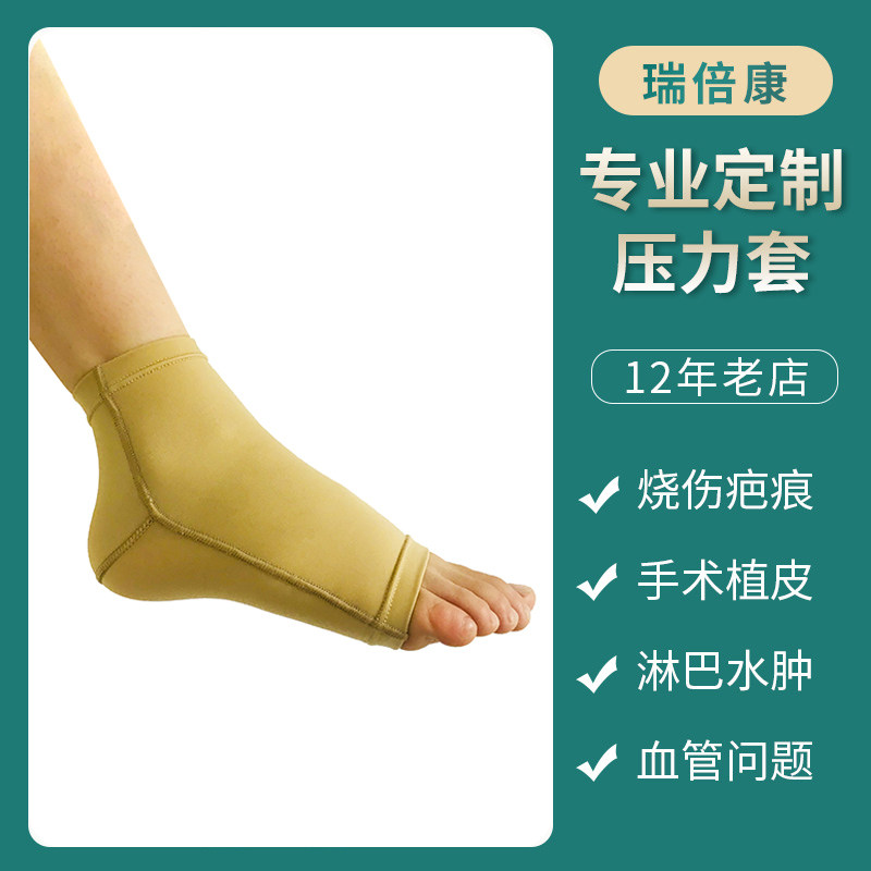 定制儿童医用烧烫伤压力袜手术增生疤痕加压弹力袜小孩压力绷带