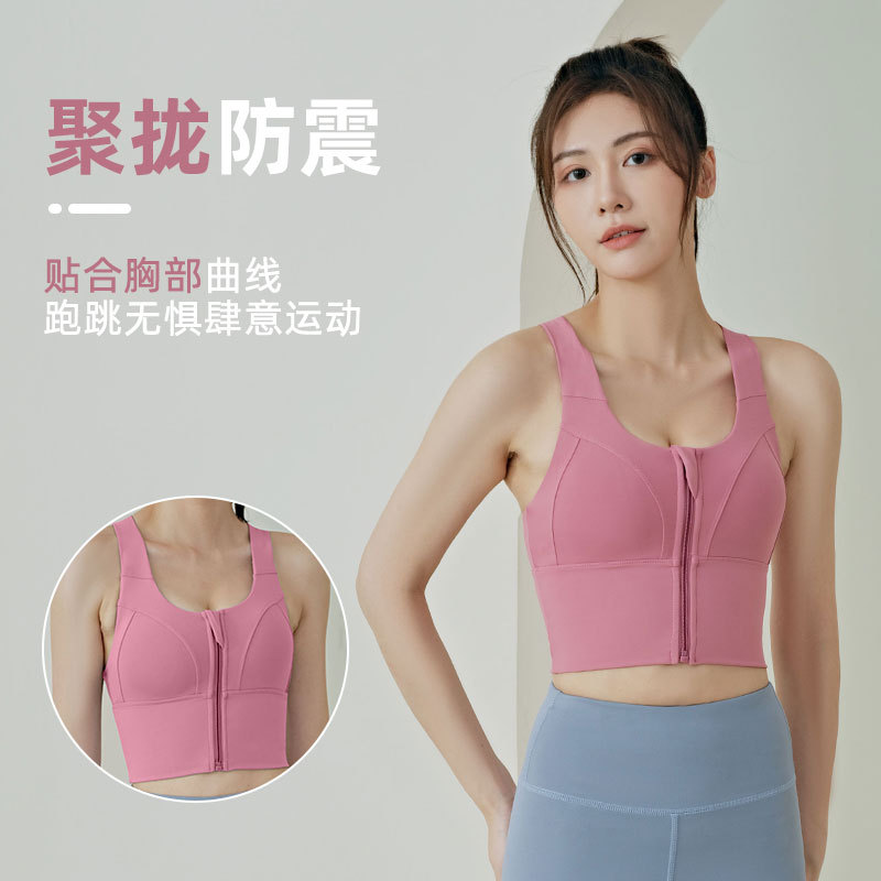 聚衣堂前拉链运动内衣防震跑步美背交叉高强度瑜伽背心健身文胸