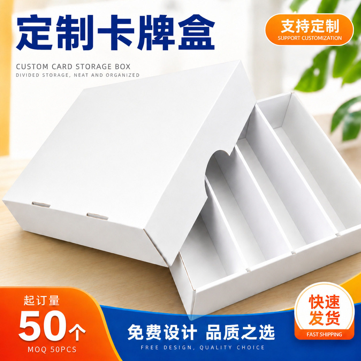 批发现货游戏卡盒三国杀卡牌盒游戏王彩盒小批量免费设计可印logo