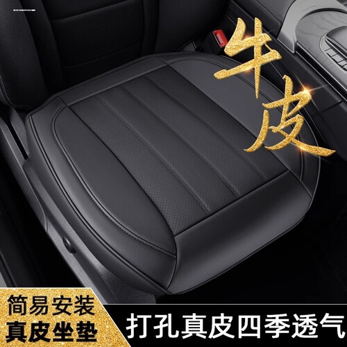 奔驰C200 E300L GLK260 GLB级A汽车坐垫真皮透气三件套单片座垫子