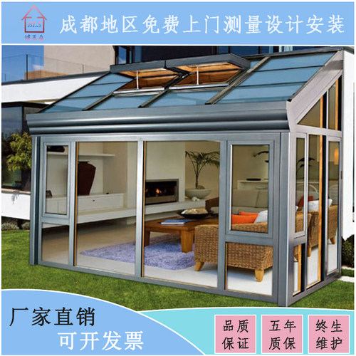 系统玻璃阳光房遮阳顶