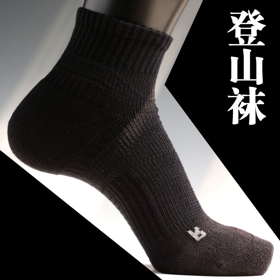 男人纯黑色 41-44码毛巾底吸汗运动 纯棉登山袜 跑步袜子