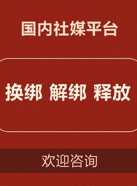 全能换绑 各手机号释放