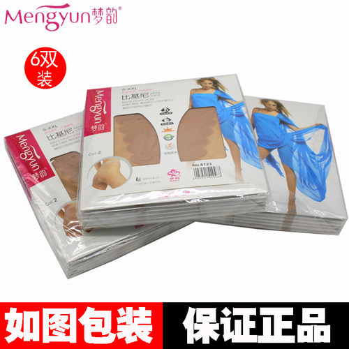 夏季比基尼蝴蝶档天鹅绒肉色丝袜