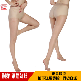 夏防勾丝包芯丝透明宽T档打底袜9210 女薄款 红辣椒丝袜连裤 袜正品