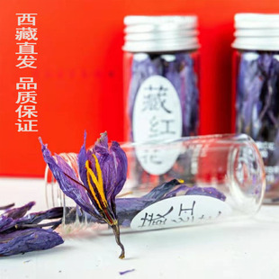 番红花 西藏特级藏红花整朵干花朵臧红花可搭枸杞子红枣泡水喝正品