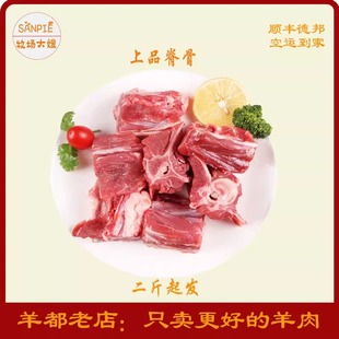 羊脊骨滩羊散养好羊肉内蒙古巴盟后山羔羊新鲜肉品食材