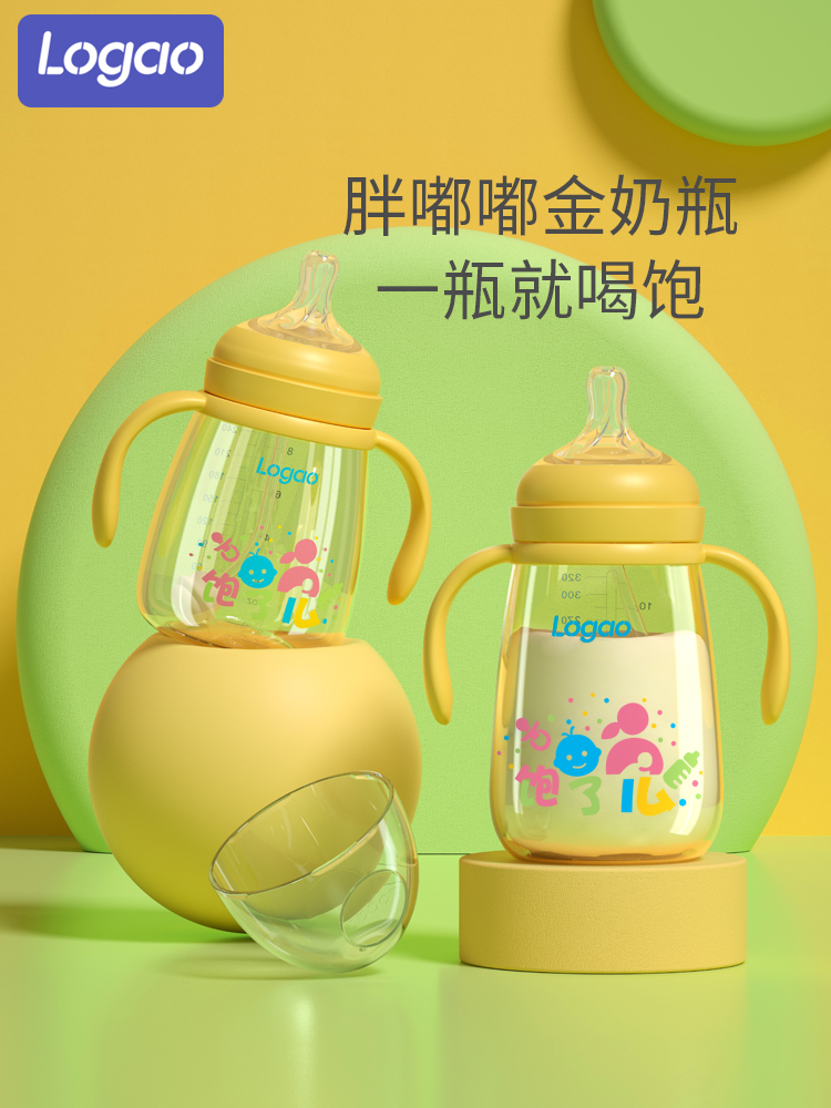 logaoppsu防胀气仿母乳奶瓶