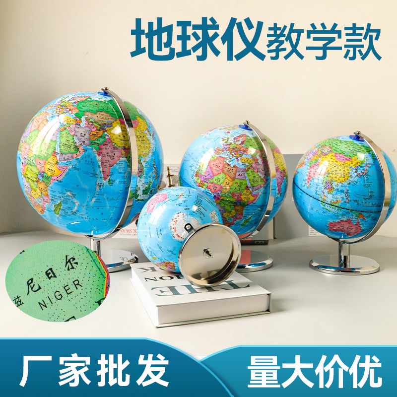 32CM地球仪大号高清AR发光摆件儿童教师推荐初高中生用地球仪工厂