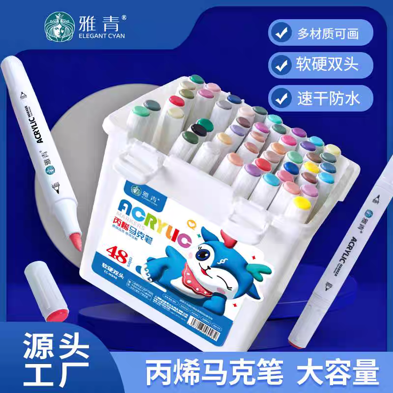 雅青双头丙烯马克笔套装绘画水彩马克笔