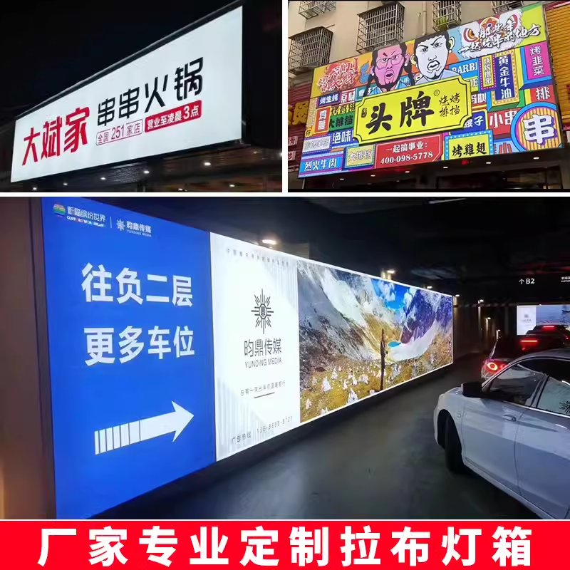 软膜灯箱户外门头灯箱LED广告牌大型拉布灯箱定制无边框卡布灯箱,商业/办公家具,灯箱布/软膜天花,淘宝优惠券,粉丝福利购,淘宝优惠卷
