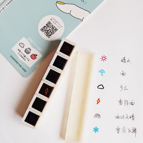 童颜手帐6联按钮管理天气