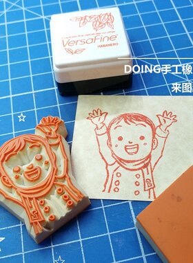 【DOING手工】橡皮印章定制手帐账贺卡纪念日礼品人像照片藏书票