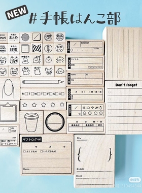 童颜KODOMO NO KAO木头印章新款手账帐专用盐系日程天气记录美甲