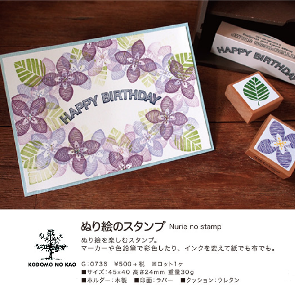 合作款KODOMONOKAo木头印章