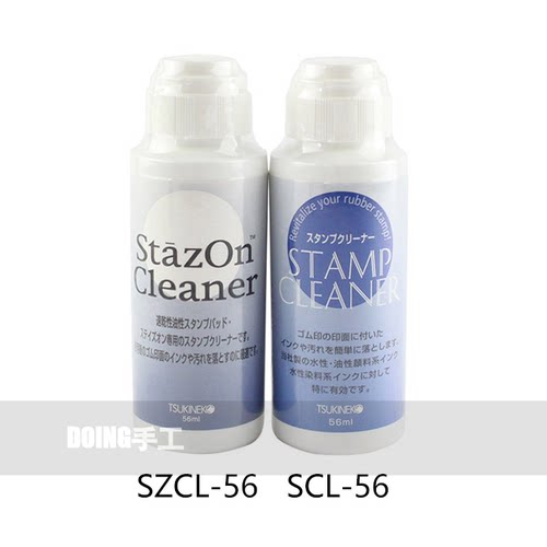 Tsukineko月猫图章清洗剂StazOn Ranger水性油性橡皮章清洗液印章