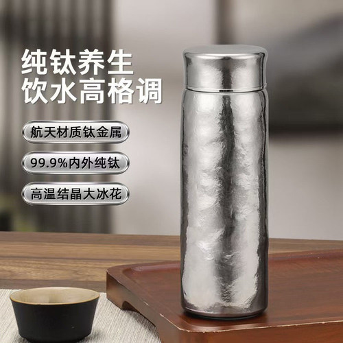 时尚便携纯钛保温杯300ml泡茶杯