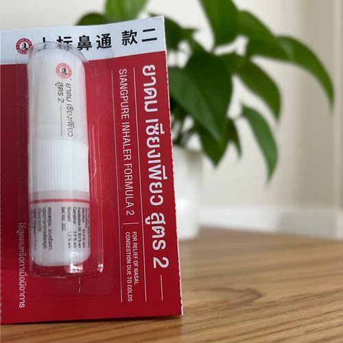 【3支装】泰国Siangpure上标鼻通八仙筒提神醒脑学生开车熬夜神器