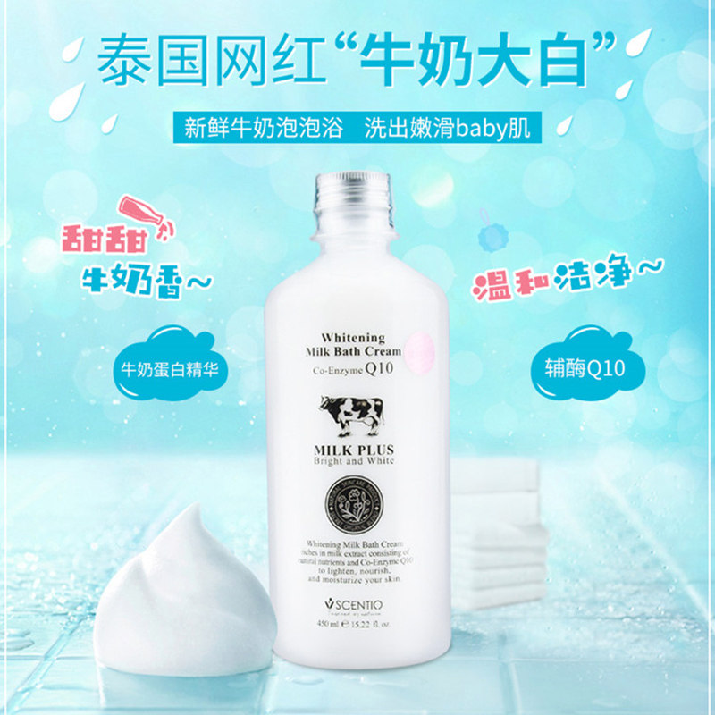 泰国Beauty BuffetQ10牛奶净白沐浴露450ml 保湿滋润嫩白