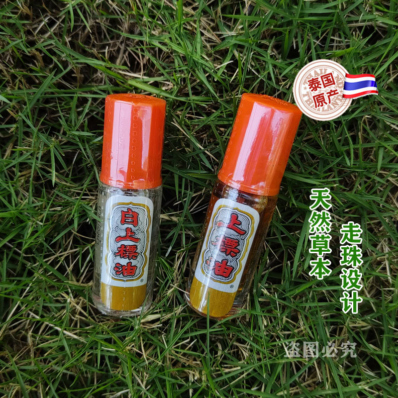 泰国Siang pure上标薄荷香筒走珠鼻通学生司机夏季蚊虫叮咬易携带